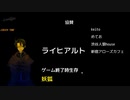 【village of cyber 実況プレイ】CPUがまさかの身内切り！？　妖狐が2連続で一緒だった件について