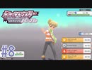 ムックル進化させないの？ #8【ポケットモンスター シャイニングパール】