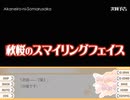 あかね色に染まる坂 プレイ13