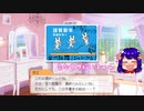 【ときメモＧＳ４※ネタバレ注意】姉妹と卑弥呼の男漁り【毎日投稿】 part21
