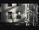 悲しみの纏う色盲の中で。