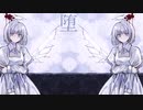 堕天使/初音ミク、可不