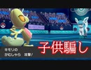 【実況】バトルおにいさんのタスキがむしゃら戦法はランクマッチで通用するのか？『ポケモン剣盾』