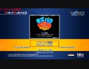【地獄の4days】第10回特別企画！年末ミッション108体のラスボスを撃破せよ！！二日目その５