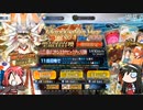 【FGO】Fate/ぐだぐだサーヴァントオーダー特別編正月ガチャ大会