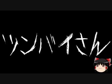 【ゆっくり怪談】一緒に怖い話をしませんか？？その518【洒落怖】