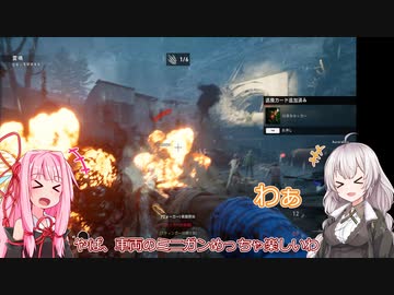 【Back4Blood】４人でお掃除屋さん始めました#13【VOICEROID実況】