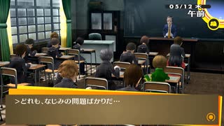 #17【P4G】テストは一夜漬け派【実況プレイ】