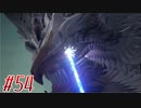 【 テイルズ オブ アライズ 親子実況プレイpart54】鳥ちゃんレーシック初体験【Tales of ARISE】