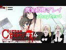 #14【コープスパーティー ブラッドカバー リピーティッドフィアー】実況プレイ