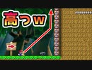 【実況】全力で愉しむ世界のコース part235