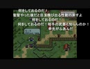 aisssyさんの ファイアーエムブレム トラキア776【実況プレイ】その1