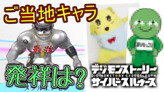 人気の デジモンストーリー サイバースルゥース 動画 1 508本 2 ニコニコ動画