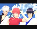 【MMD銀魂】万事屋でMake you happy