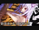 新年のあいさつとお知らせ