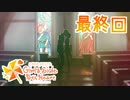 【実況】ときメモGS4で安心安全な学園生活を楽しむ　part34(最終回)