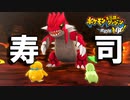 【実況】グラードンを眠らせカズの暴力で一方的にぶっ潰す【ポケモン不思議のダンジョン救助隊DX】part17