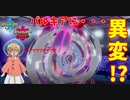 【ポケモン剣盾】ご注文は生まれ変わったパルキアですか？【パルキア】