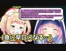クリスマス会における湊あくあの陰キャムーブ集