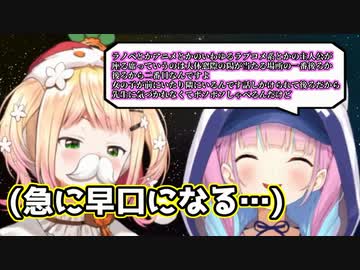 クリスマス会における湊あくあの陰キャムーブ集