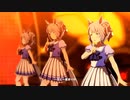 アウトスタンドギグちゃんと、ジュエルクリスタルちゃんで『NEXT FRONTIER』