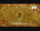 【ゼルダの伝説BotW】実況プレイ-part9-