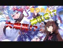 【プリコネRガチャ】黒セーラーロング眼鏡きりたんの正月限定ガチャ【振袖シェフィ】