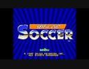 [AC]SEIBU CUP SOCCER(セイブカップサッカー)[GOAL!!'92]FULL SOUND TRACK