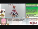 １/６スケールガレーキット　アリカ・ユメミヤをつくる【舞乙HIMEより】