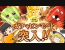 【あけおめ】グラブルゆく年くる年ガチャ！シンダラちゃあああああん【ゆっくり実況】