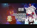 【OneShot】東北イタコは光を取り戻すようです Part015【VOICEROID実況】
