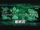 【R-TYPE FINAL2】Operation: AntiComplex Category3 最終回！