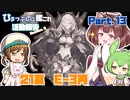 【ゆっきり実況】ひまつぶしに艦これ活動報告Season2　Part.13