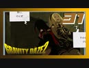 クロウと一緒に地底探検した先でパワーアップ！？【GRAVITY DAZE2】#31
