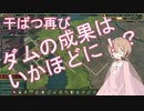 【voiceroid実況】アイちゃんによるビーバーの満足する街づくりpart4【Timberborn】
