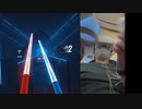 機内でBeatSaber Balearic_Pumping