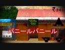 いかれたインド料理ゲーム『カレーの町』を実況プレイ