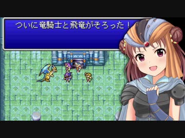 【GBA版FF2×デレマス】ファイナルファンタジー151's　Part15『竜巻』