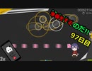 絵を描くのだ【97日目】