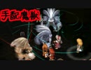 【実況】入り込みすぎる男が空の軌跡SCの物語を全力で楽しむ part99