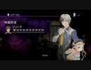 覚悟を胸にテイルズオブエクシリア2を実況プレイ ５