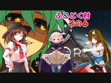 【rimworld】不幸村　ふこどく村だよ全員・・・いねぇ！！　その６