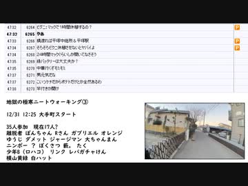 【その１】暗黒放送 地獄の極寒ニートウォーキング④（18～24時間目）　放送（2022/01/01）