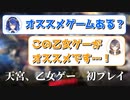 乙女ゲーを初プレイしたあまみゃ【天宮こころ / ペトラ・グリン / Petra Gurin】