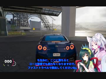 東北姉妹のThe Crew2実況_バグツアー編
