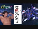 襟締がデカスギル.Ggene03「デカい玉のむこう」