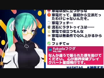 【.LIVE】止めを刺すすずすず【#神楽すず】
