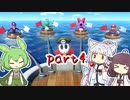 【マリオパーティスーパースターズ】CPU強さ達人に挑む東北家 part4【VOICEROID＆VOICEVOX】