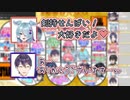 【すごろく大会】萌え声でひとりひとりに告白していくエリーラ・ペンドラ【にじさんじ切り抜き】