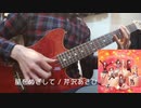 【シャニマス】「星をめざして / 芹沢あさひ」ギター1本で弾いてみた